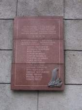 Мемориальная доска на здании б.ЦОКСа (в годы войны Центральной объединенной киностудии (Мосфильм-Ленфильм))