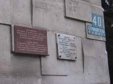 В этом здании в 1991 году создавалось СНГ. Мемориальная доска на Доме Дружбы.